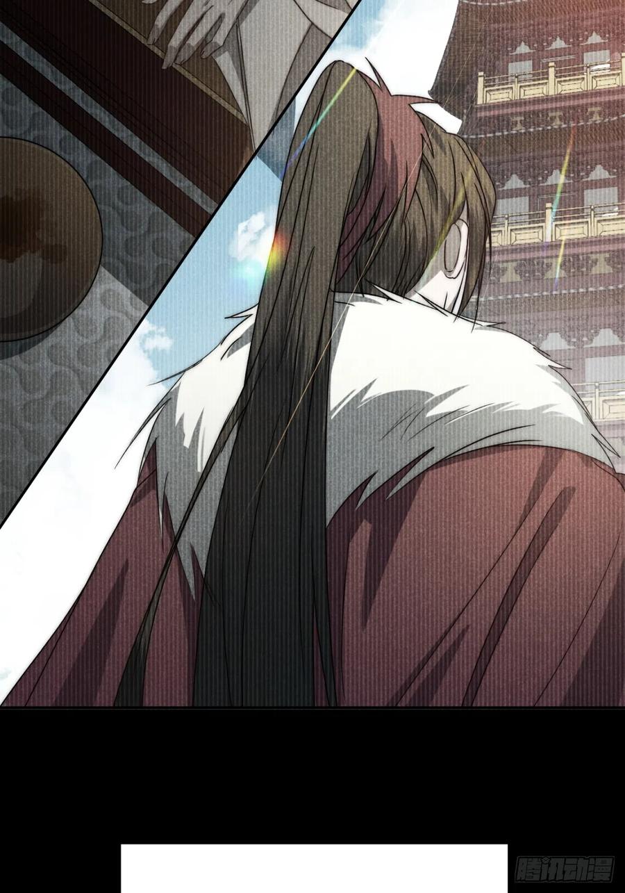 大国师（但求一死大国师） - 73.千秋功随灭（壹） - 第20张图