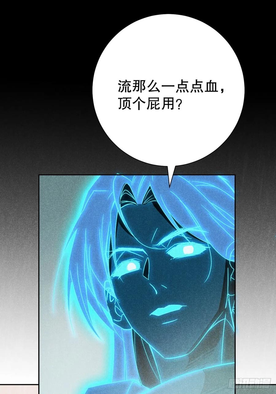 大国师（但求一死大国师） - 73.千秋功随灭（壹） - 第26张图