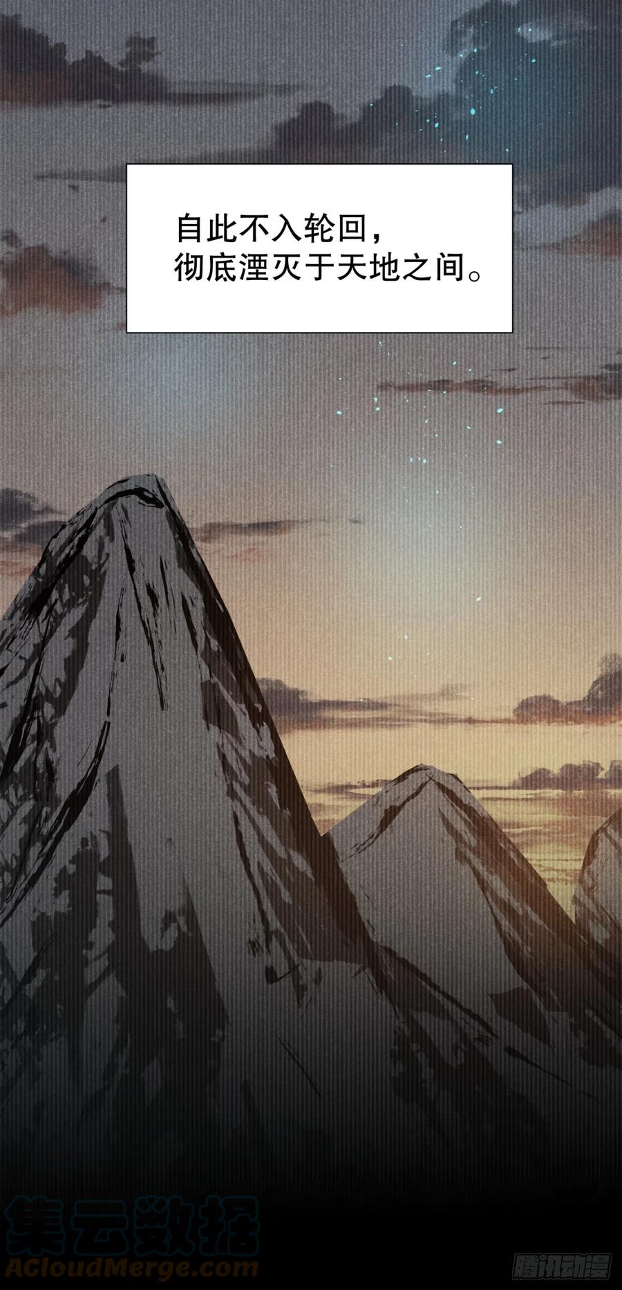 大国师（但求一死大国师） - 73.千秋功随灭（壹） - 第25张图