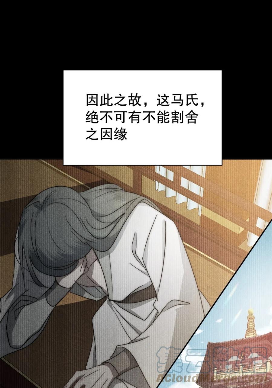 大国师（但求一死大国师） - 73.千秋功随灭（壹） - 第19张图