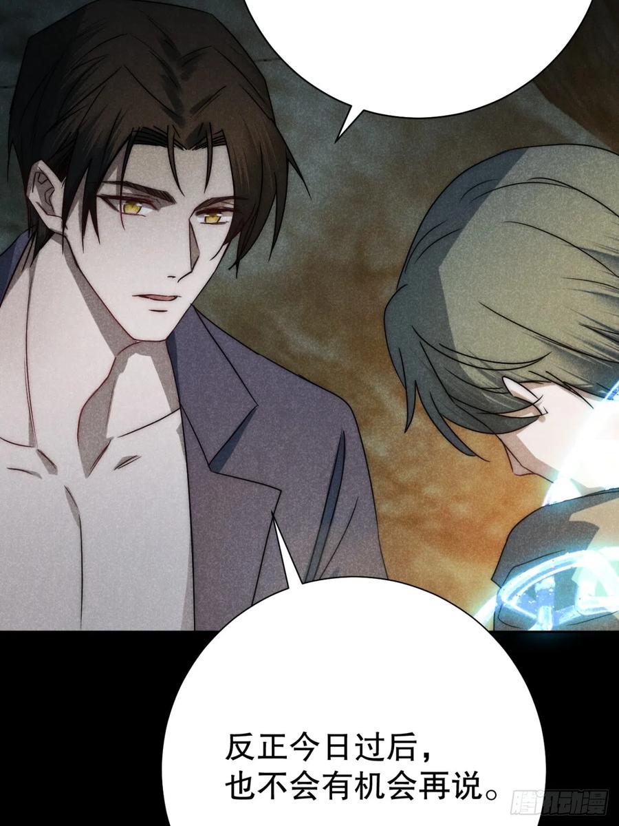 大国师（但求一死大国师） - 74.千秋功随灭（最终回） - 第5张图