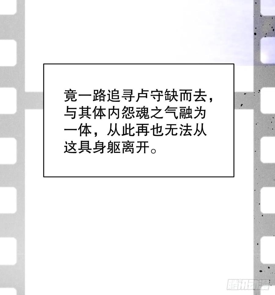 大国师（但求一死大国师） - 74.千秋功随灭（最终回） - 第42张图
