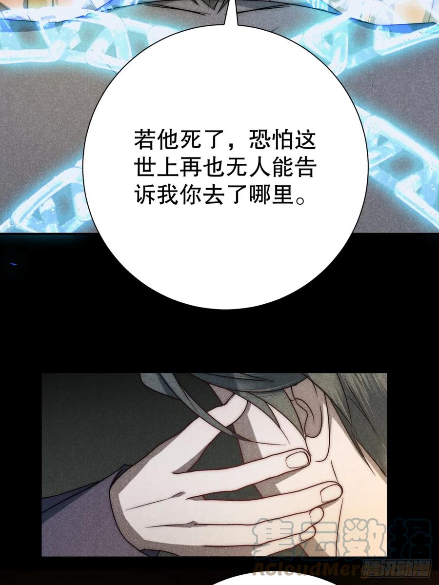 大国师（但求一死大国师） - 74.千秋功随灭（最终回） - 第10张图