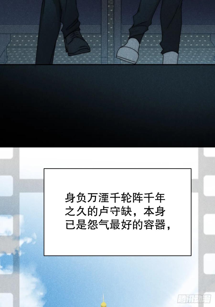 大国师（但求一死大国师） - 74.千秋功随灭（最终回） - 第39张图