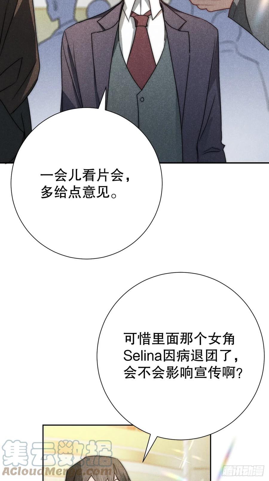 大国师（但求一死大国师） - 74.千秋功随灭（最终回） - 第28张图