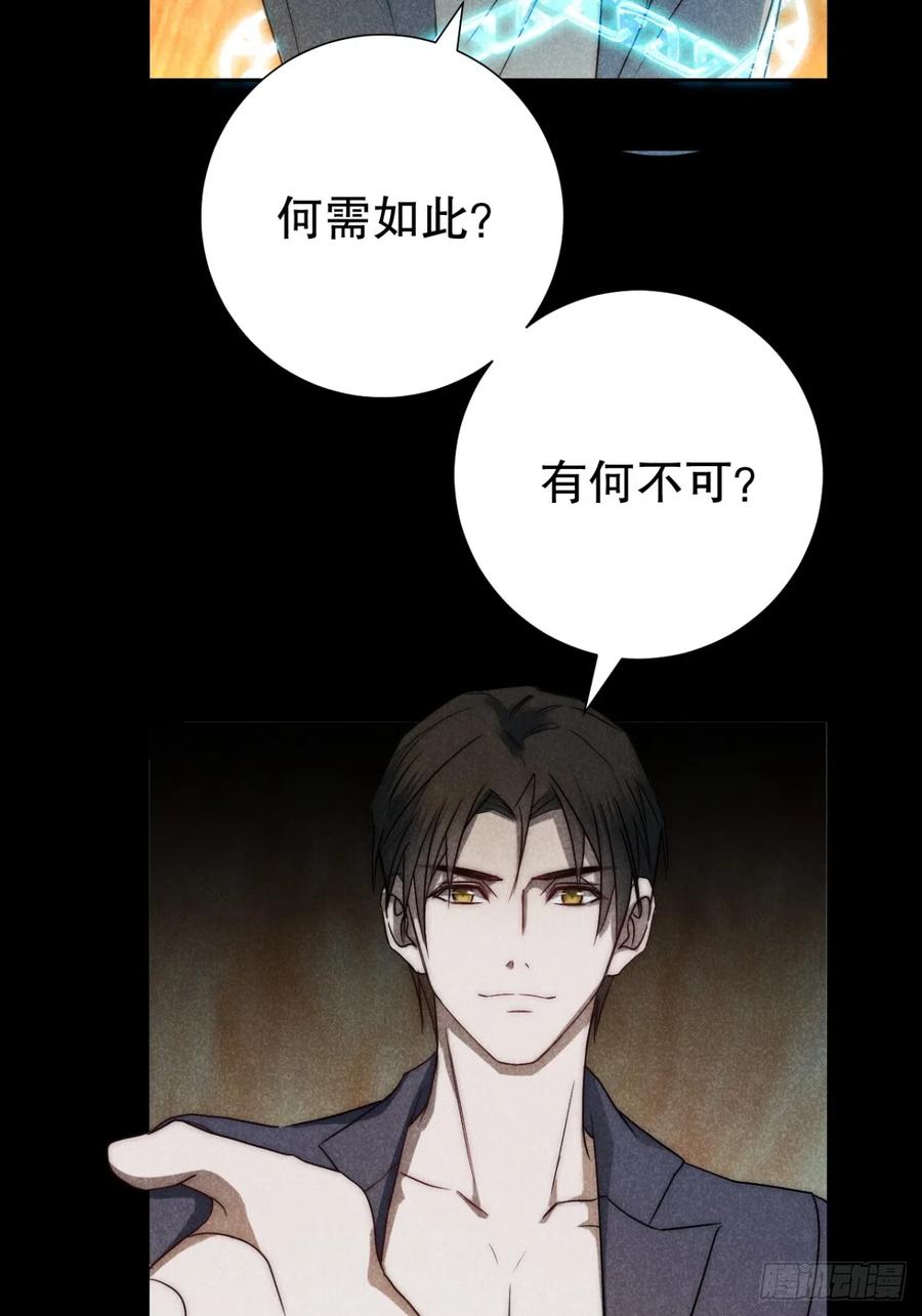 大国师（但求一死大国师） - 74.千秋功随灭（最终回） - 第17张图