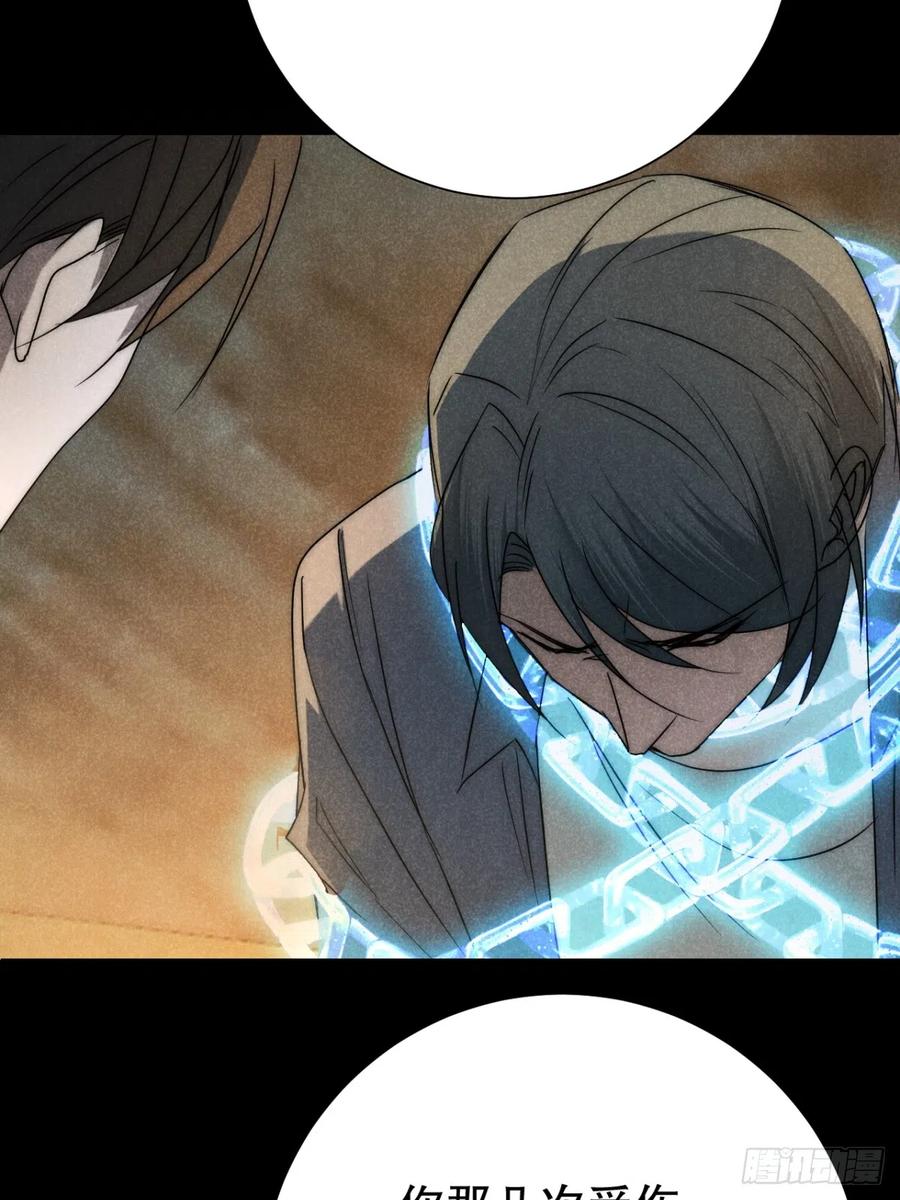 大国师（但求一死大国师） - 74.千秋功随灭（最终回） - 第6张图