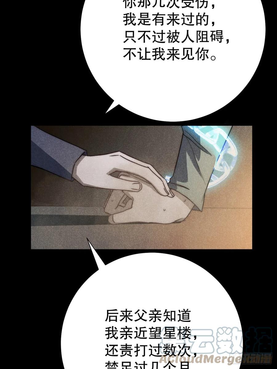 大国师（但求一死大国师） - 74.千秋功随灭（最终回） - 第7张图