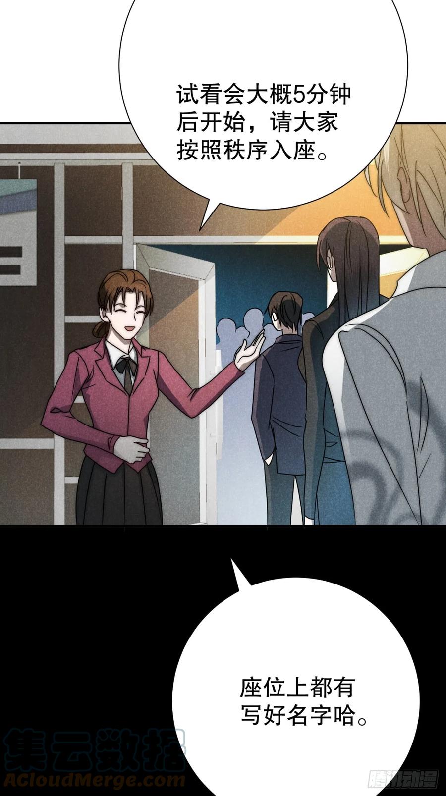 大国师（但求一死大国师） - 74.千秋功随灭（最终回） - 第31张图