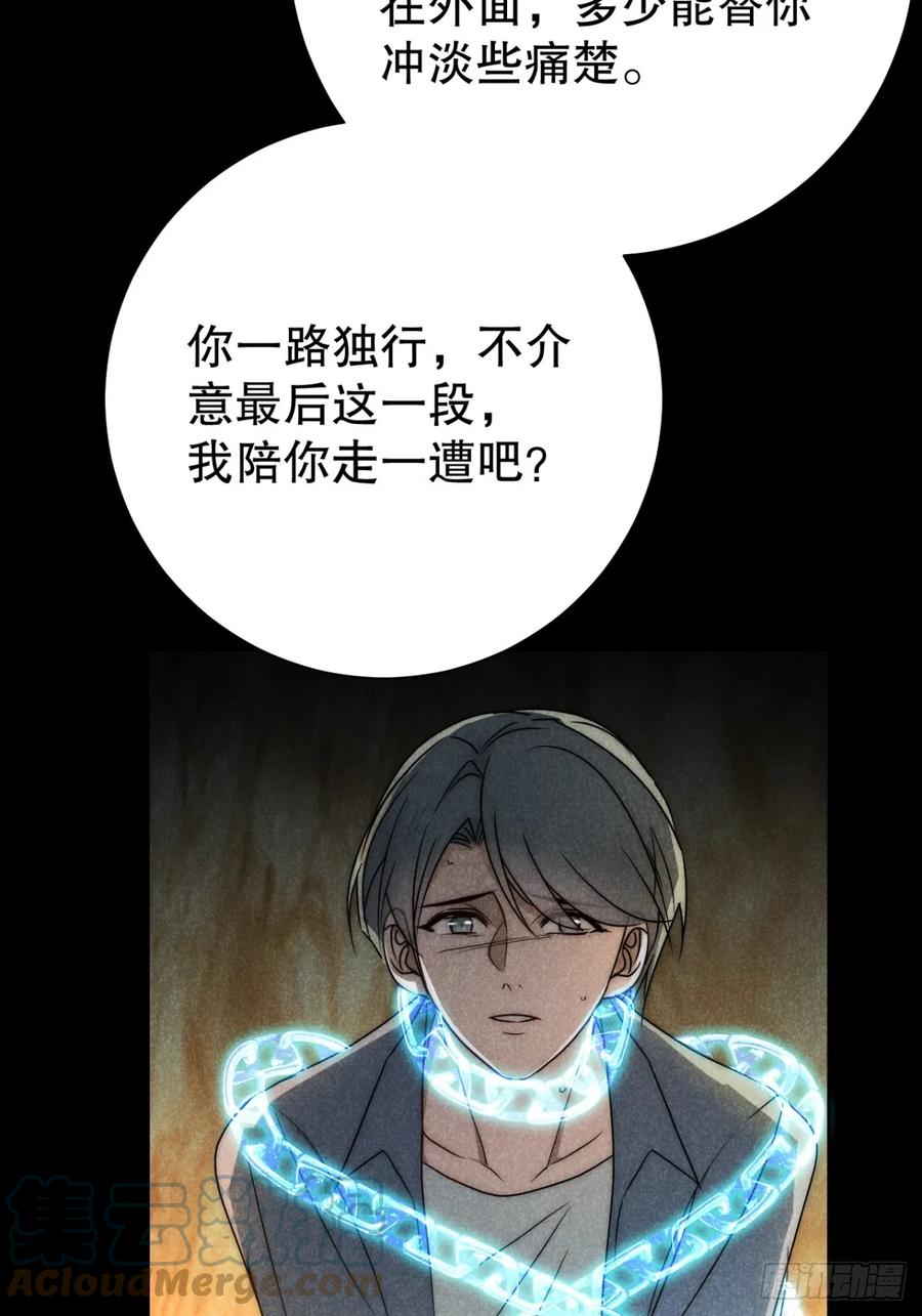 大国师（但求一死大国师） - 74.千秋功随灭（最终回） - 第16张图