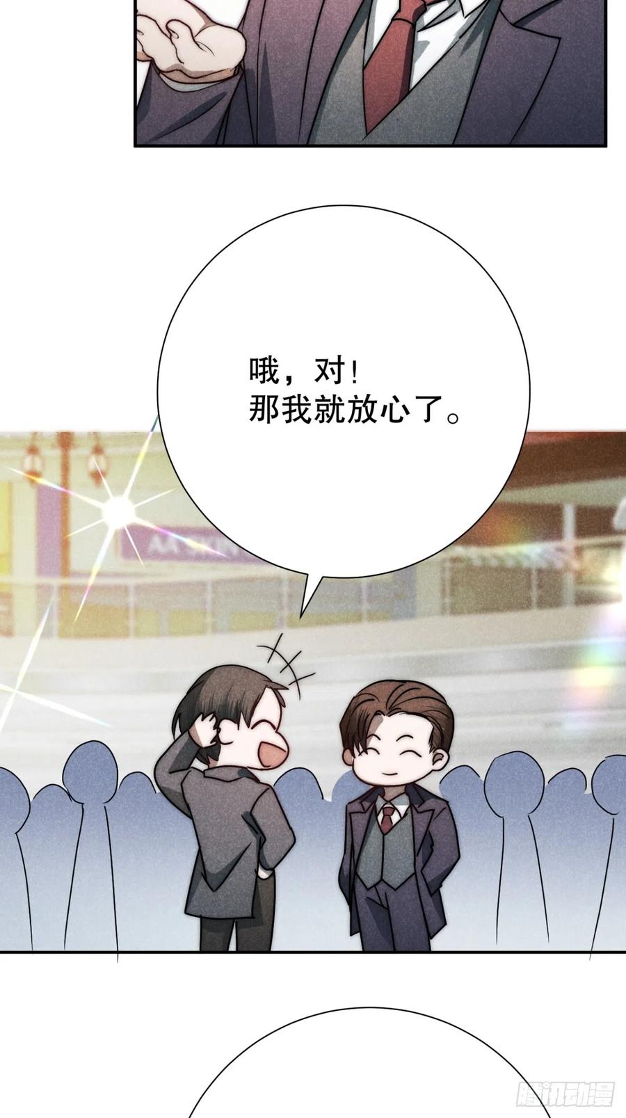 大国师（但求一死大国师） - 74.千秋功随灭（最终回） - 第30张图