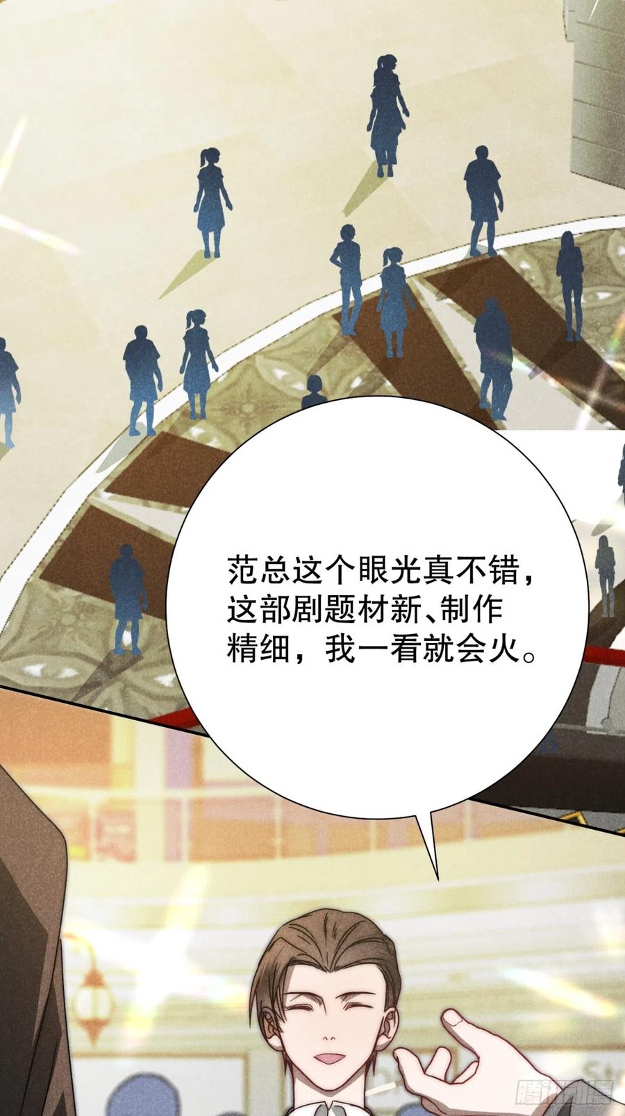 大国师（但求一死大国师） - 74.千秋功随灭（最终回） - 第27张图