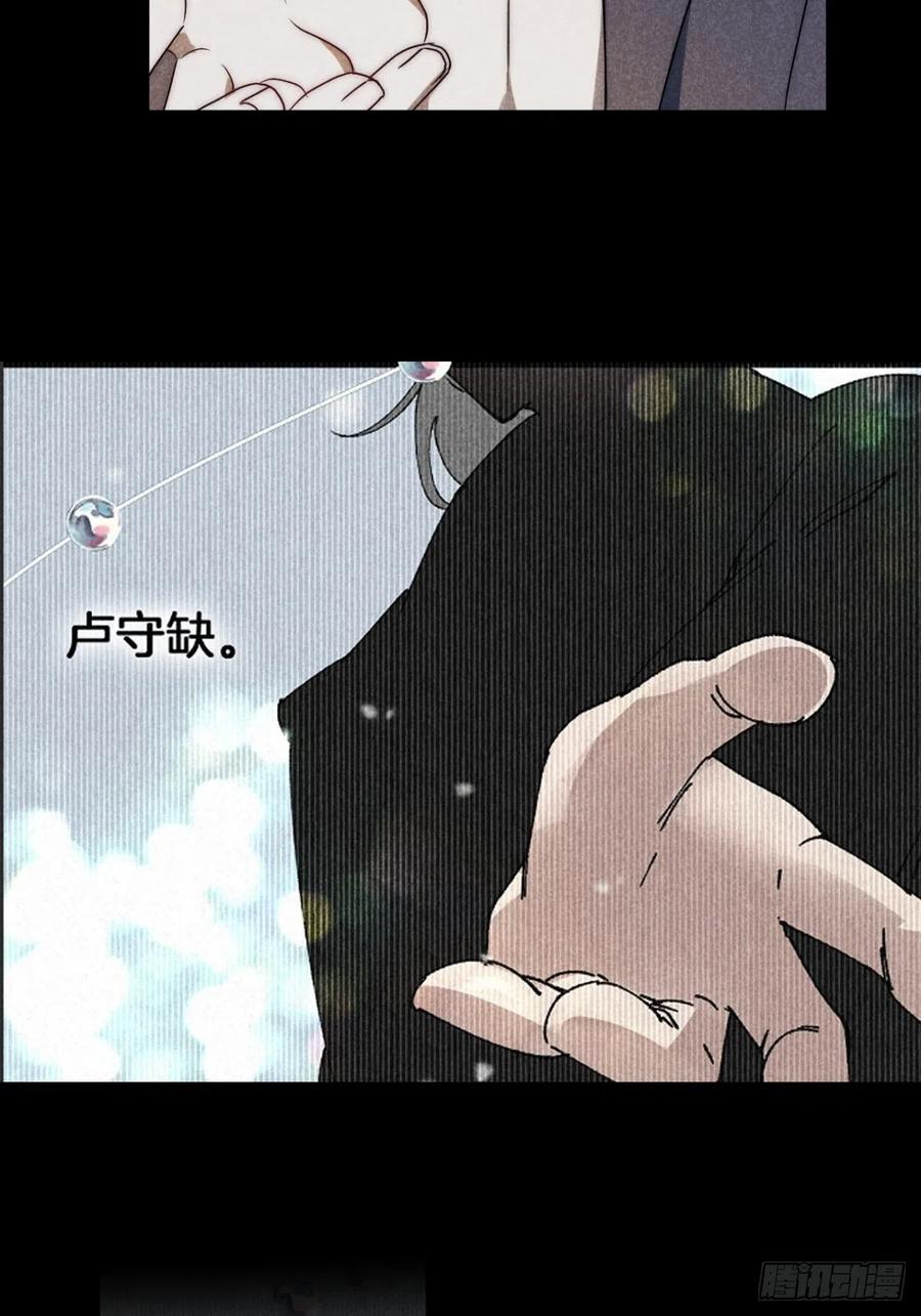 大国师（但求一死大国师） - 74.千秋功随灭（最终回） - 第18张图