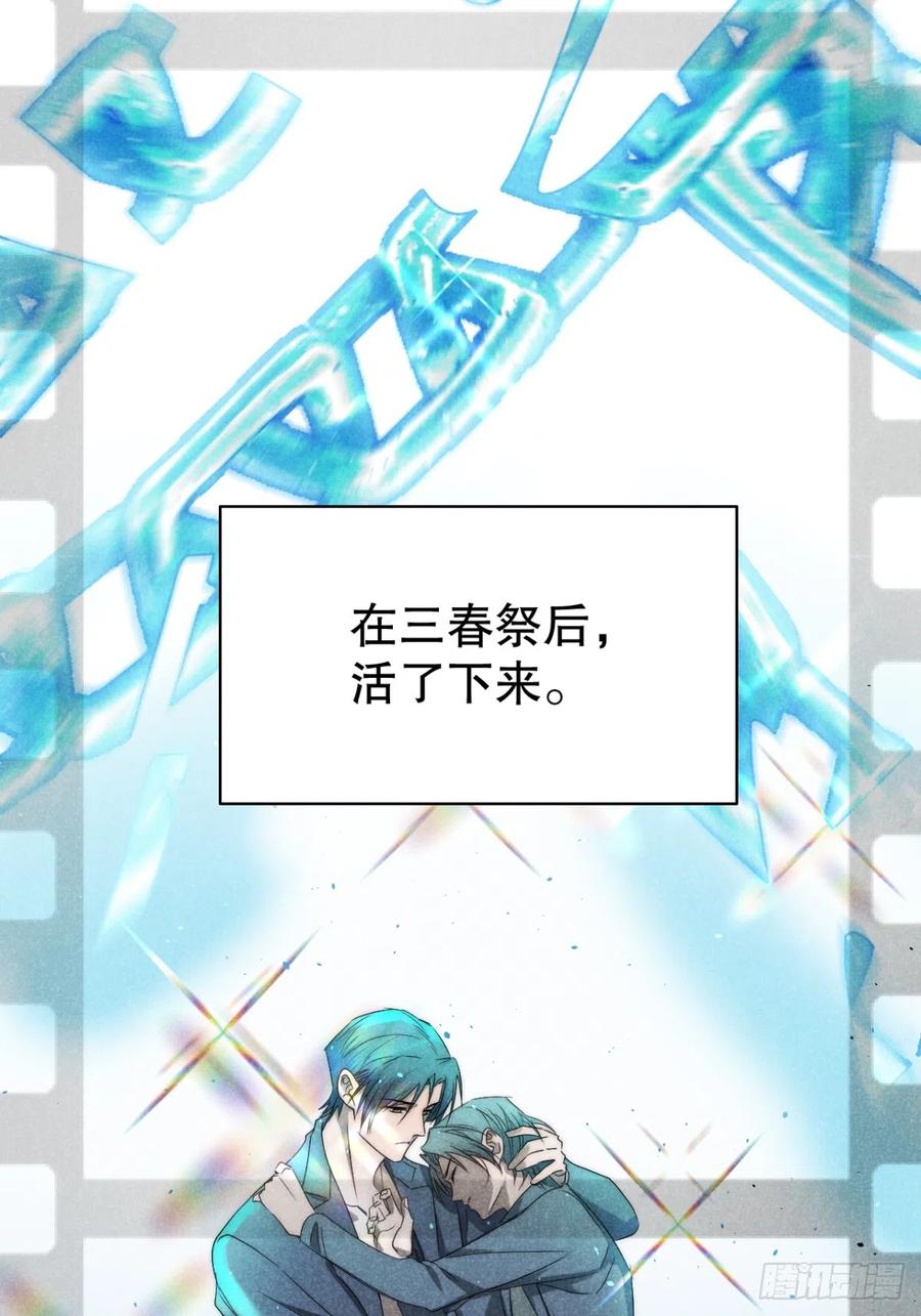 大国师（但求一死大国师） - 74.千秋功随灭（最终回） - 第44张图