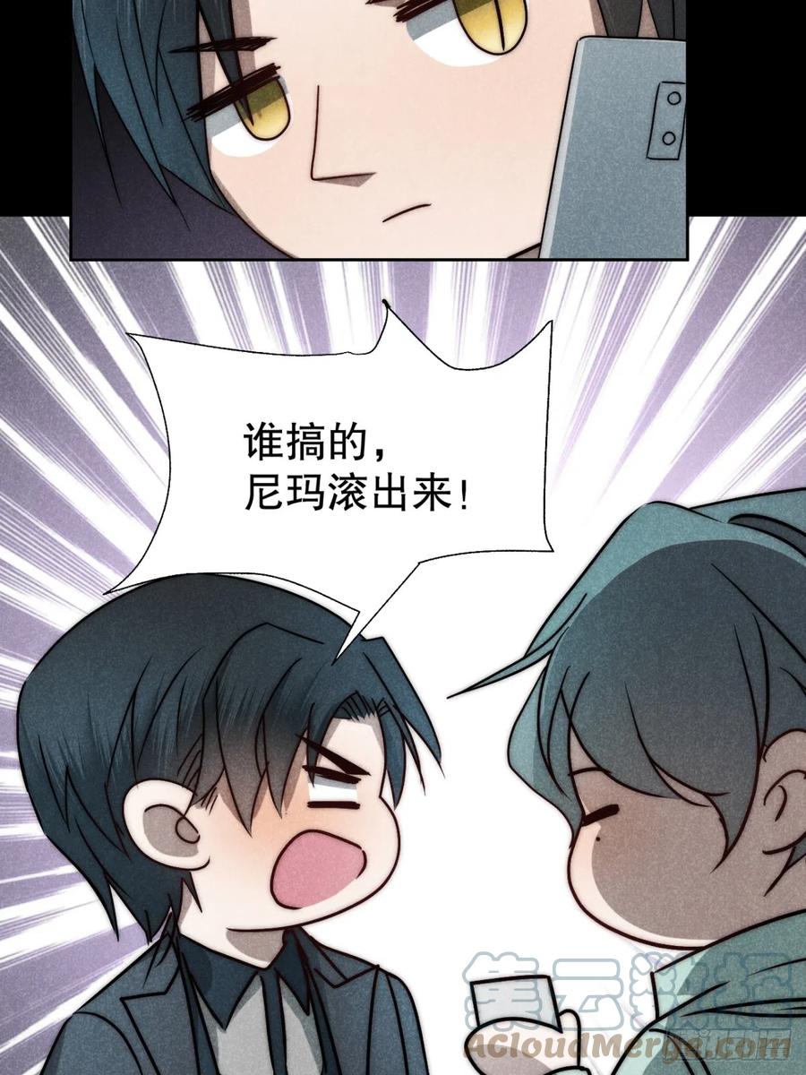 大国师（但求一死大国师） - 74.千秋功随灭（最终回） - 第55张图