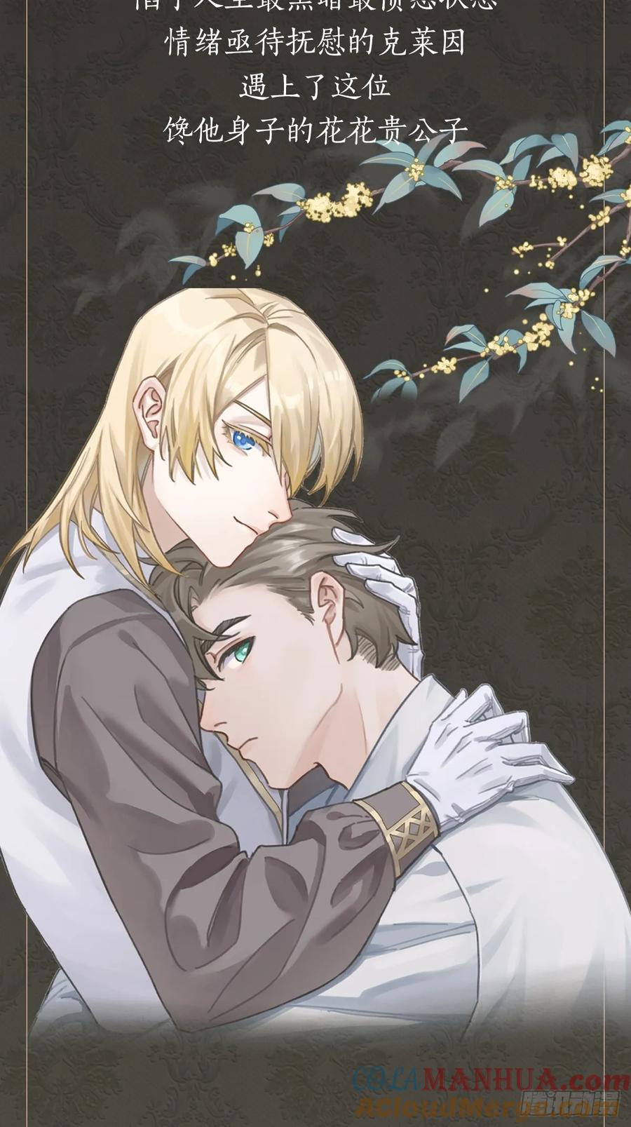 大国师（但求一死大国师） - 新作-《纵夏焚秋》 - 第4张图