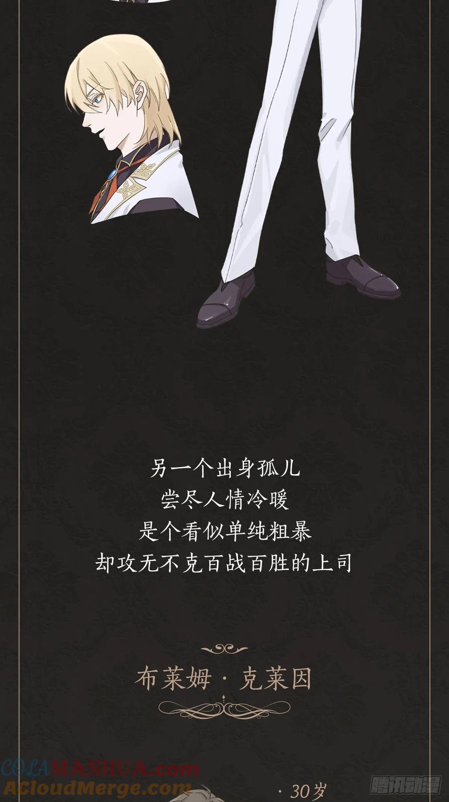 大国师（但求一死大国师） - 新作-《纵夏焚秋》 - 第2张图