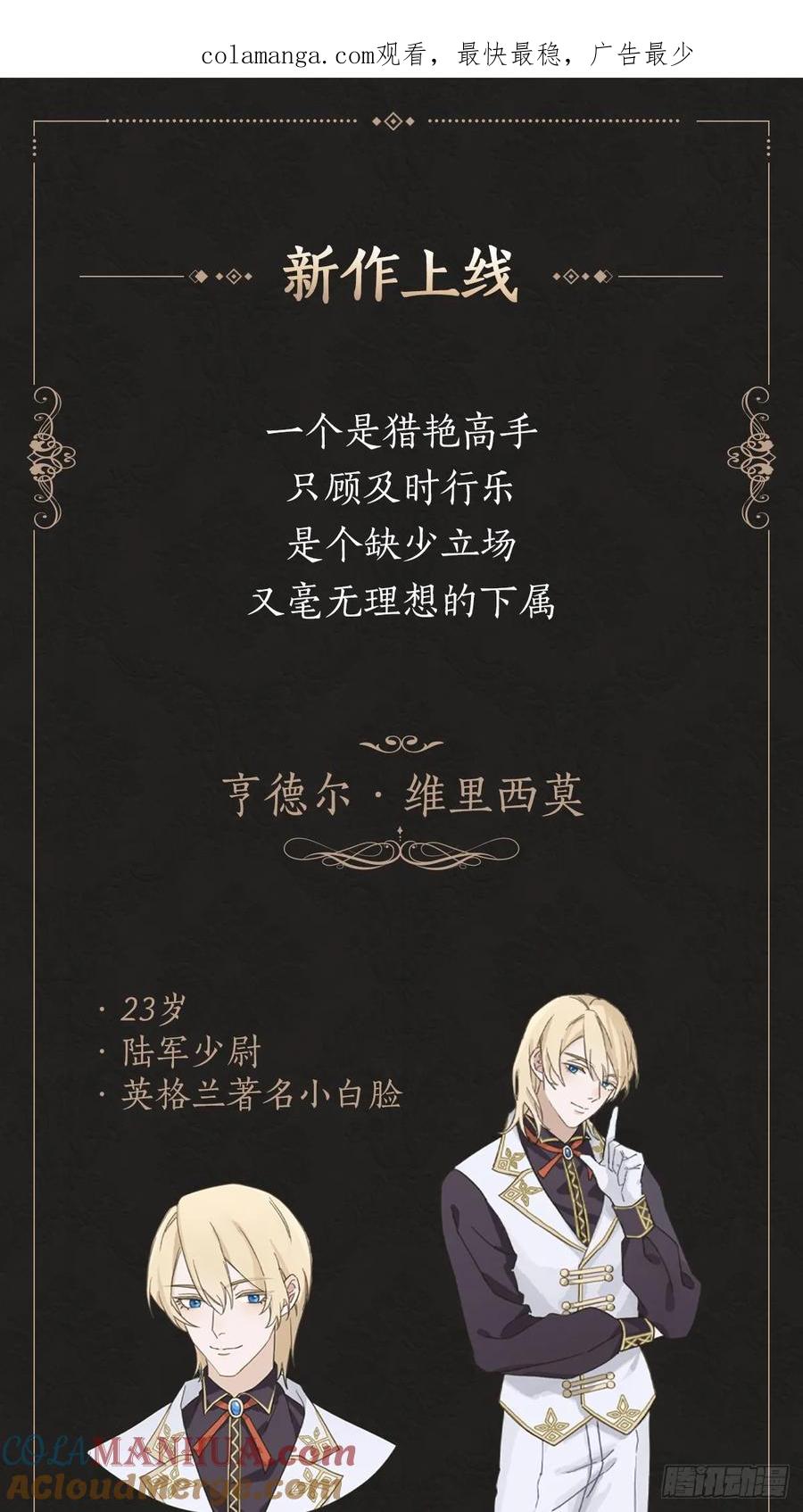 大国师（但求一死大国师） - 新作-《纵夏焚秋》 - 第1张图