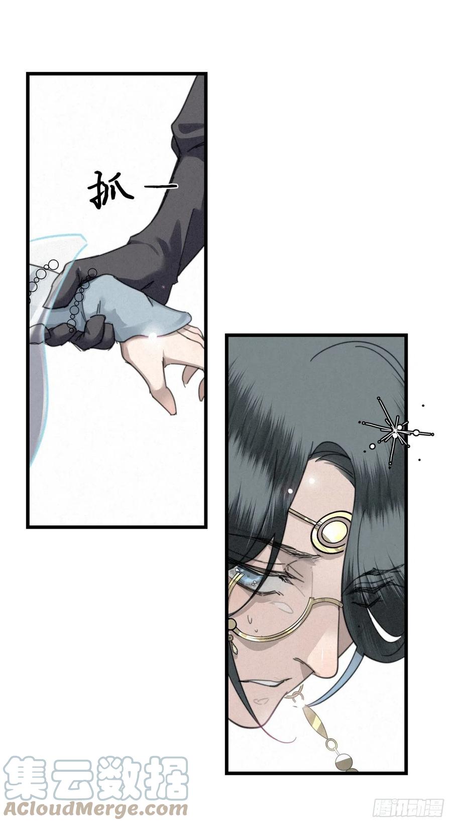 大国师（但求一死大国师） - 6.访旧半为鬼 - 第19张图