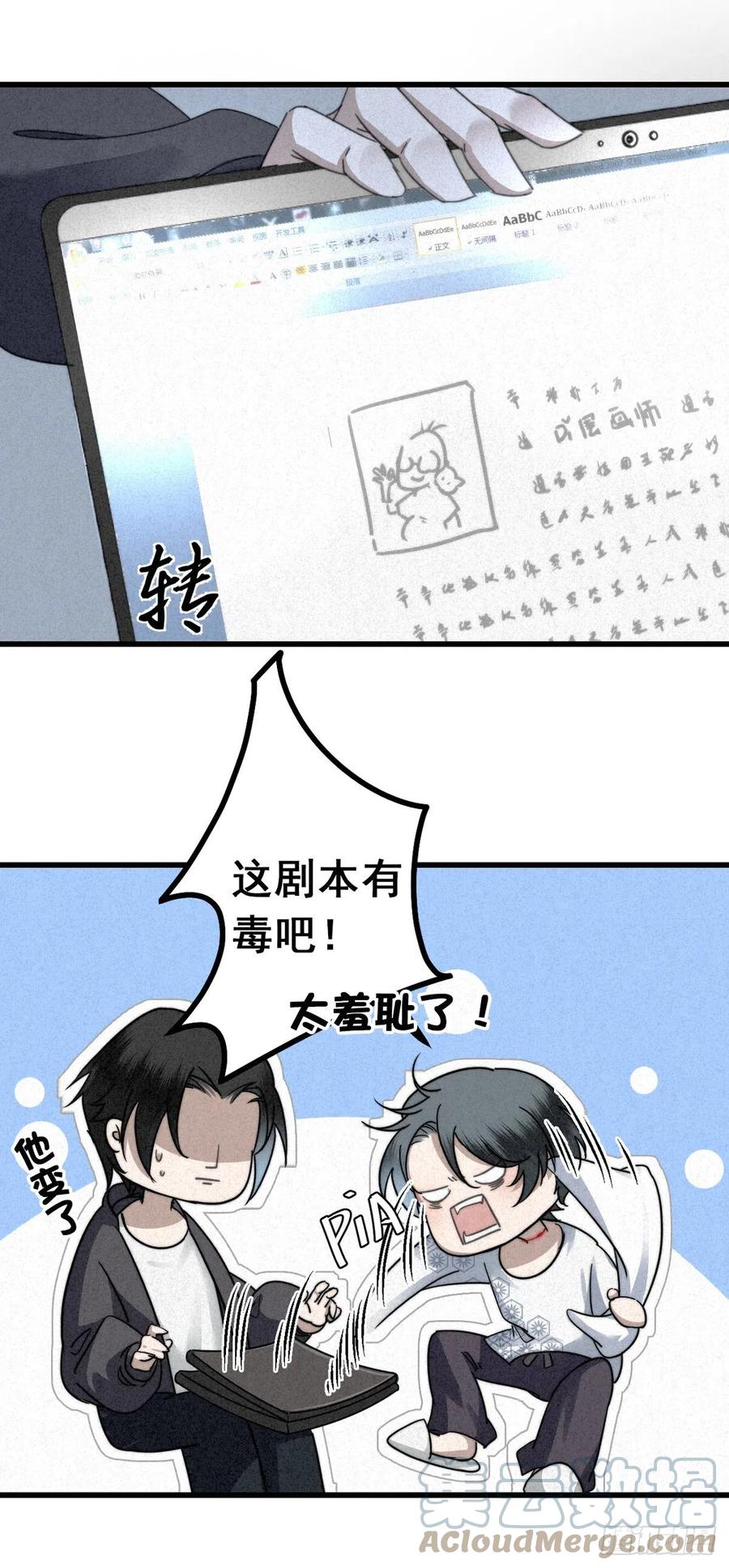 大国师（但求一死大国师） - 6.访旧半为鬼 - 第3张图