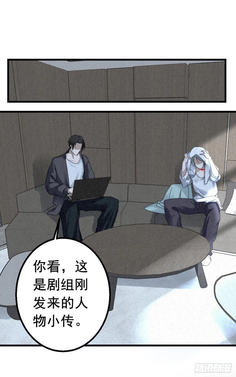 大国师（但求一死大国师） - 6.访旧半为鬼 - 第2张图