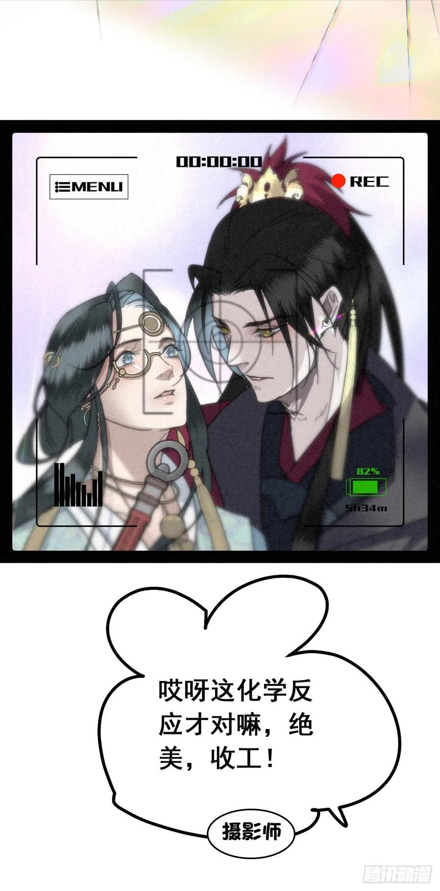 大国师（但求一死大国师） - 6.访旧半为鬼 - 第16张图