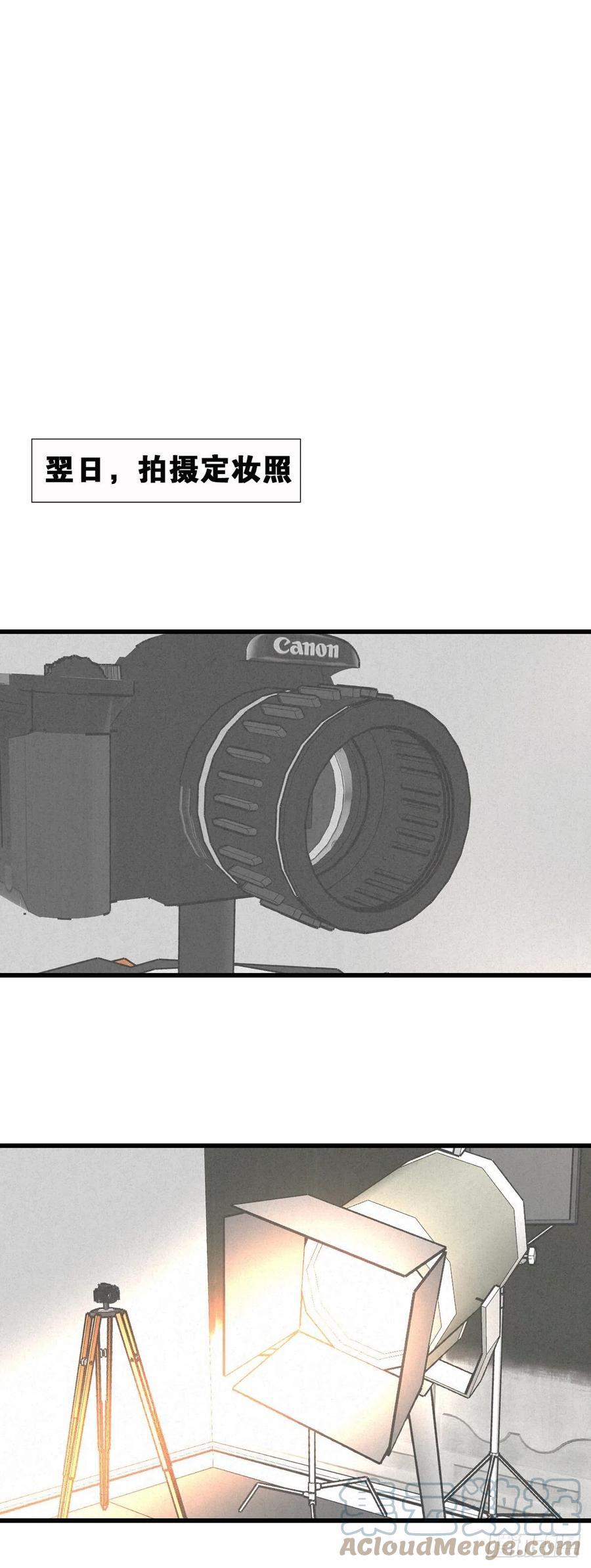 大国师（但求一死大国师） - 6.访旧半为鬼 - 第9张图