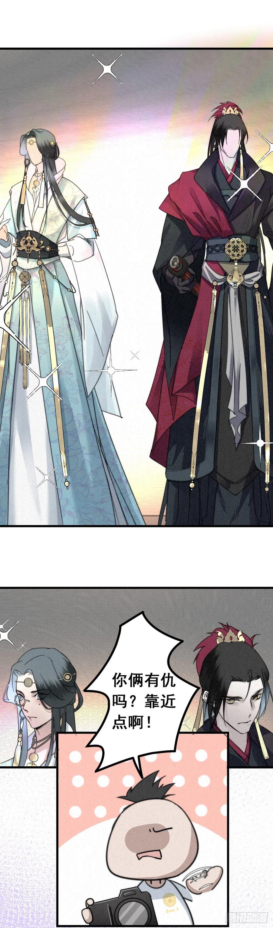 大国师（但求一死大国师） - 6.访旧半为鬼 - 第10张图