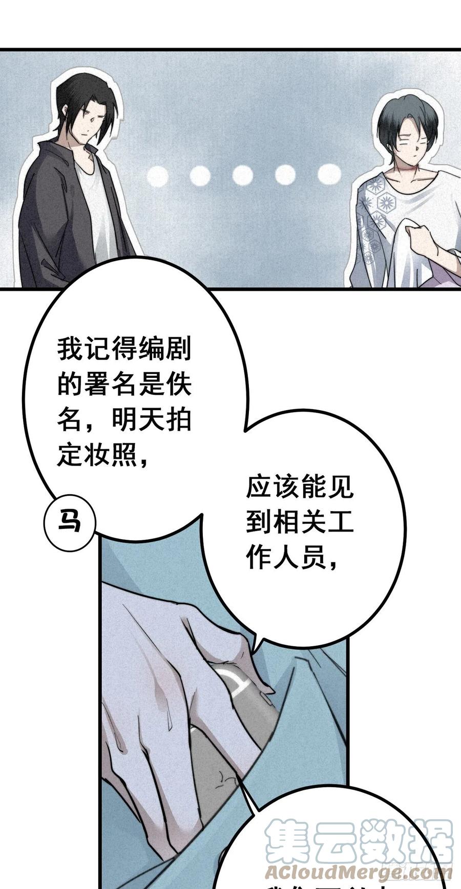 大国师（但求一死大国师） - 6.访旧半为鬼 - 第7张图