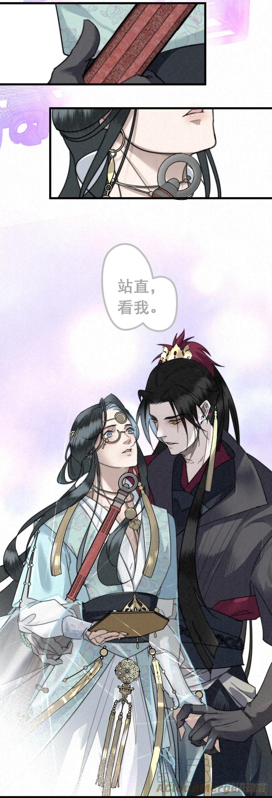 大国师（但求一死大国师） - 6.访旧半为鬼 - 第15张图