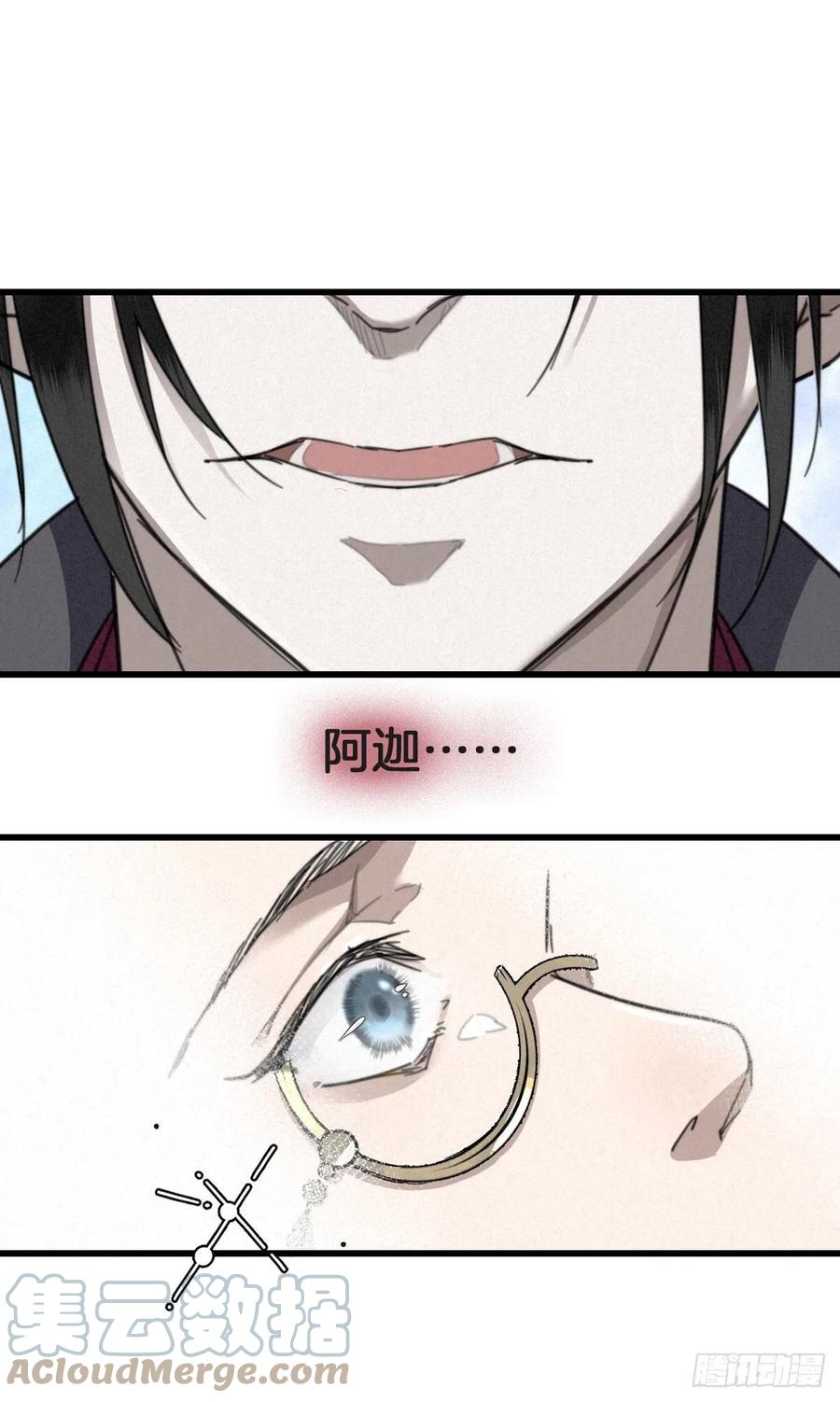 大国师（但求一死大国师） - 6.访旧半为鬼 - 第17张图