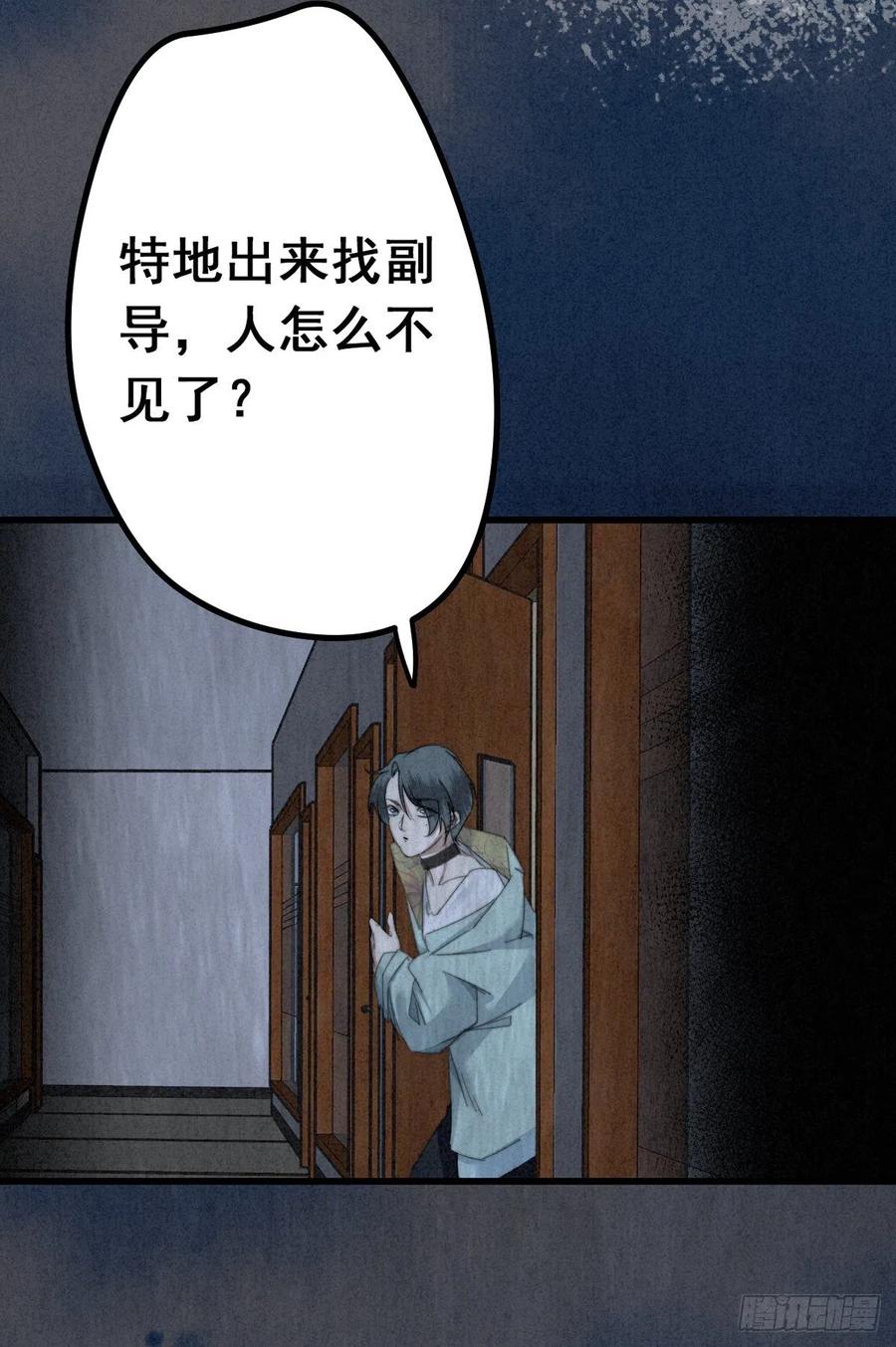 大国师（但求一死大国师） - 6.访旧半为鬼 - 第22张图