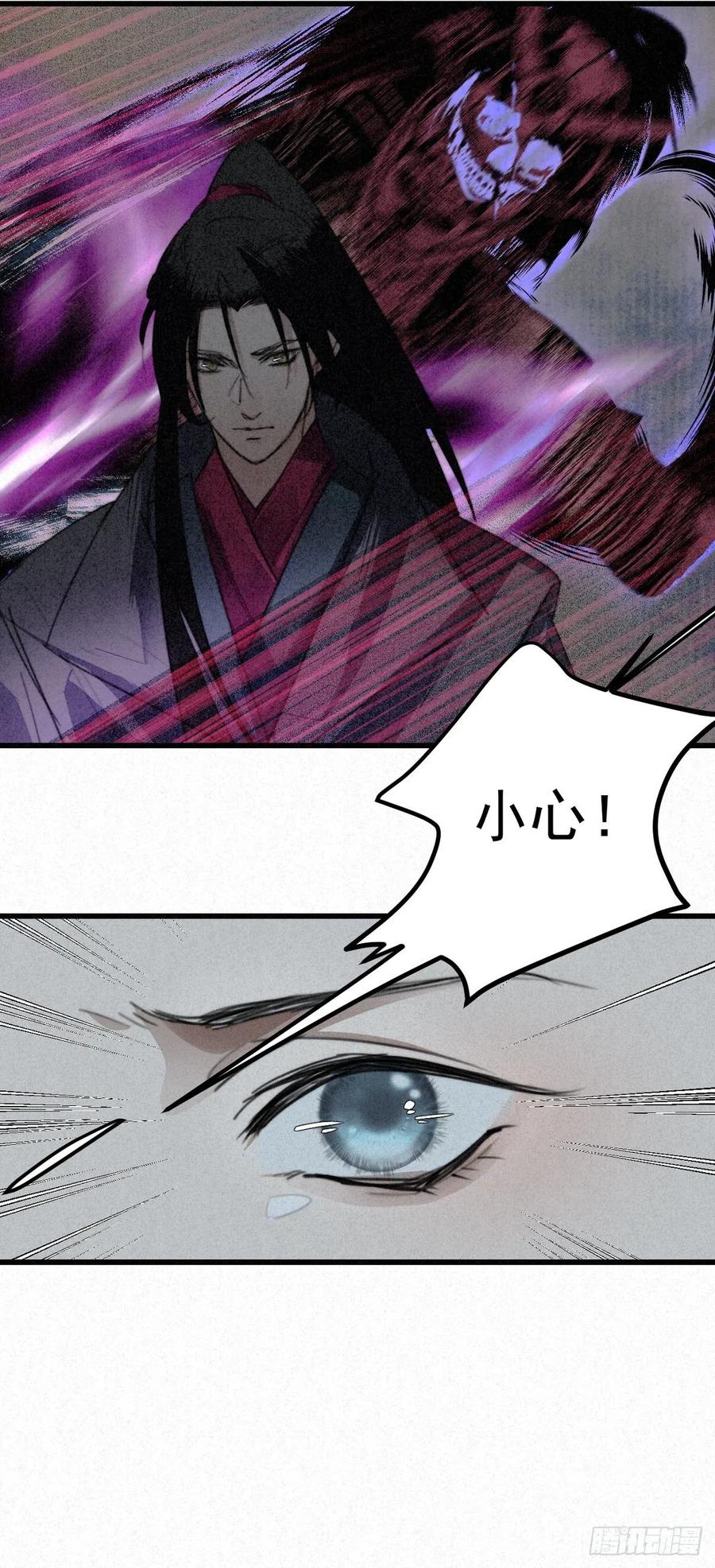 大国师（但求一死大国师） - 7.簪花是故人 - 第20张图