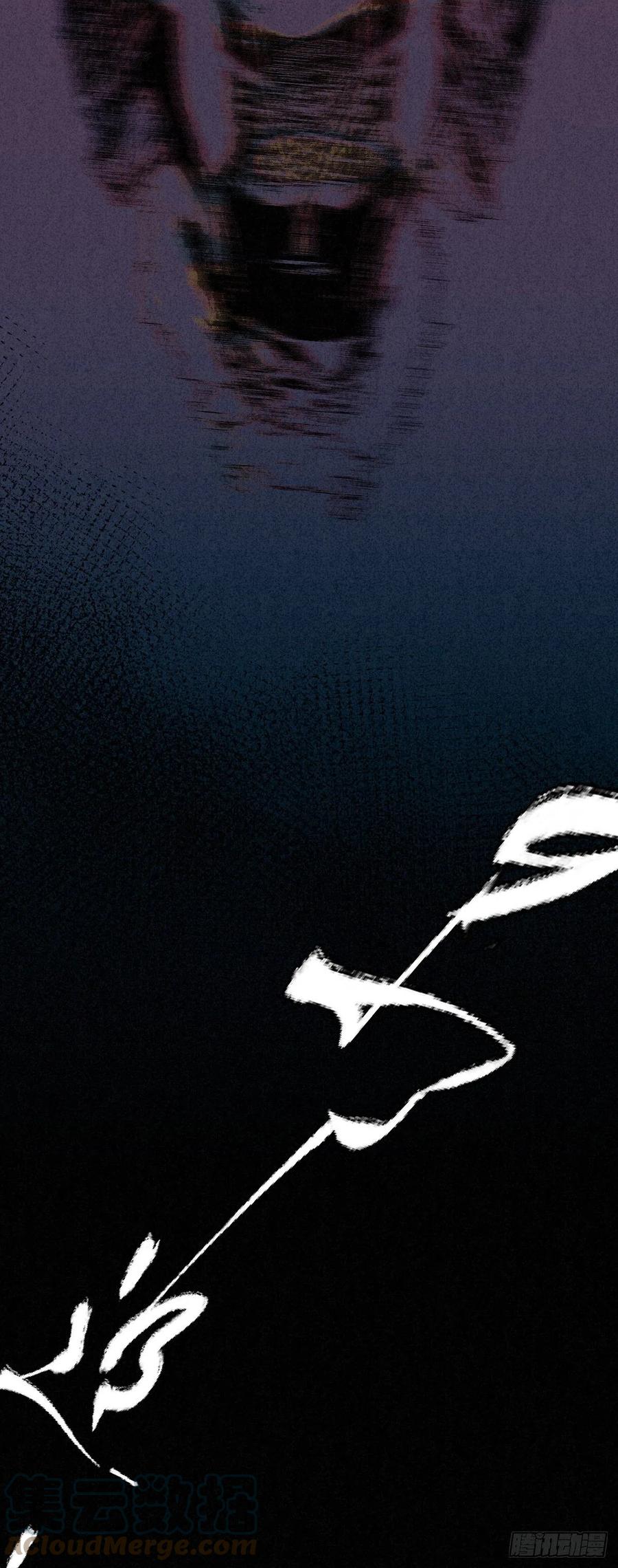 大国师（但求一死大国师） - 7.簪花是故人 - 第11张图