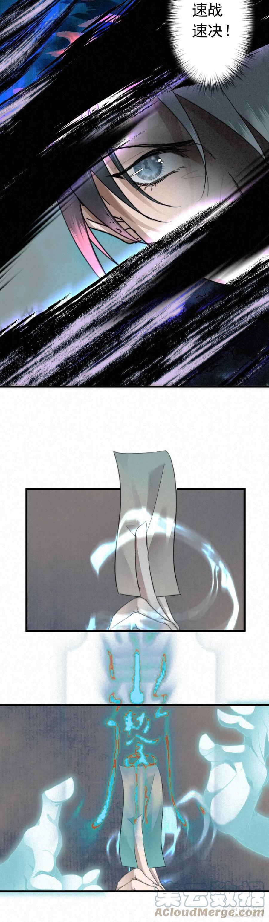 大国师（但求一死大国师） - 7.簪花是故人 - 第13张图