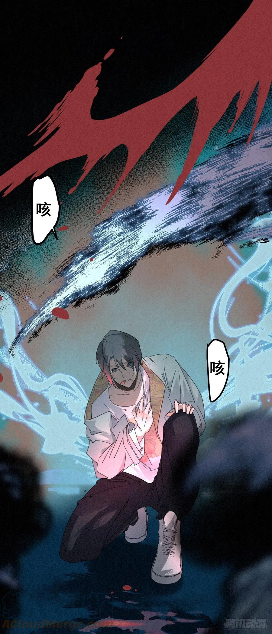 大国师（但求一死大国师） - 7.簪花是故人 - 第9张图