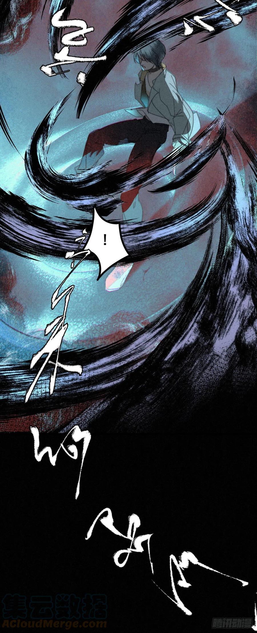 大国师（但求一死大国师） - 7.簪花是故人 - 第3张图