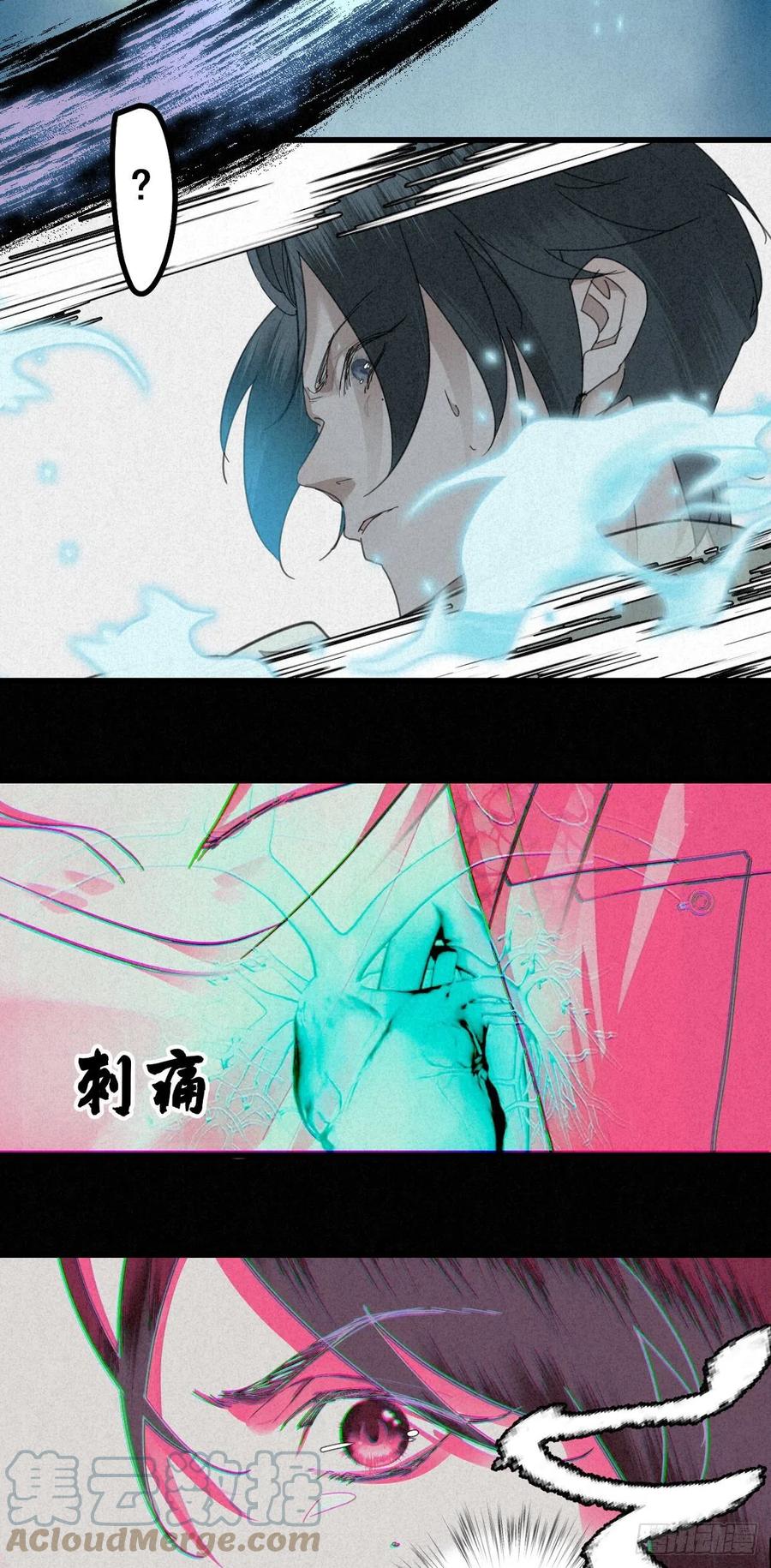 大国师（但求一死大国师） - 7.簪花是故人 - 第5张图