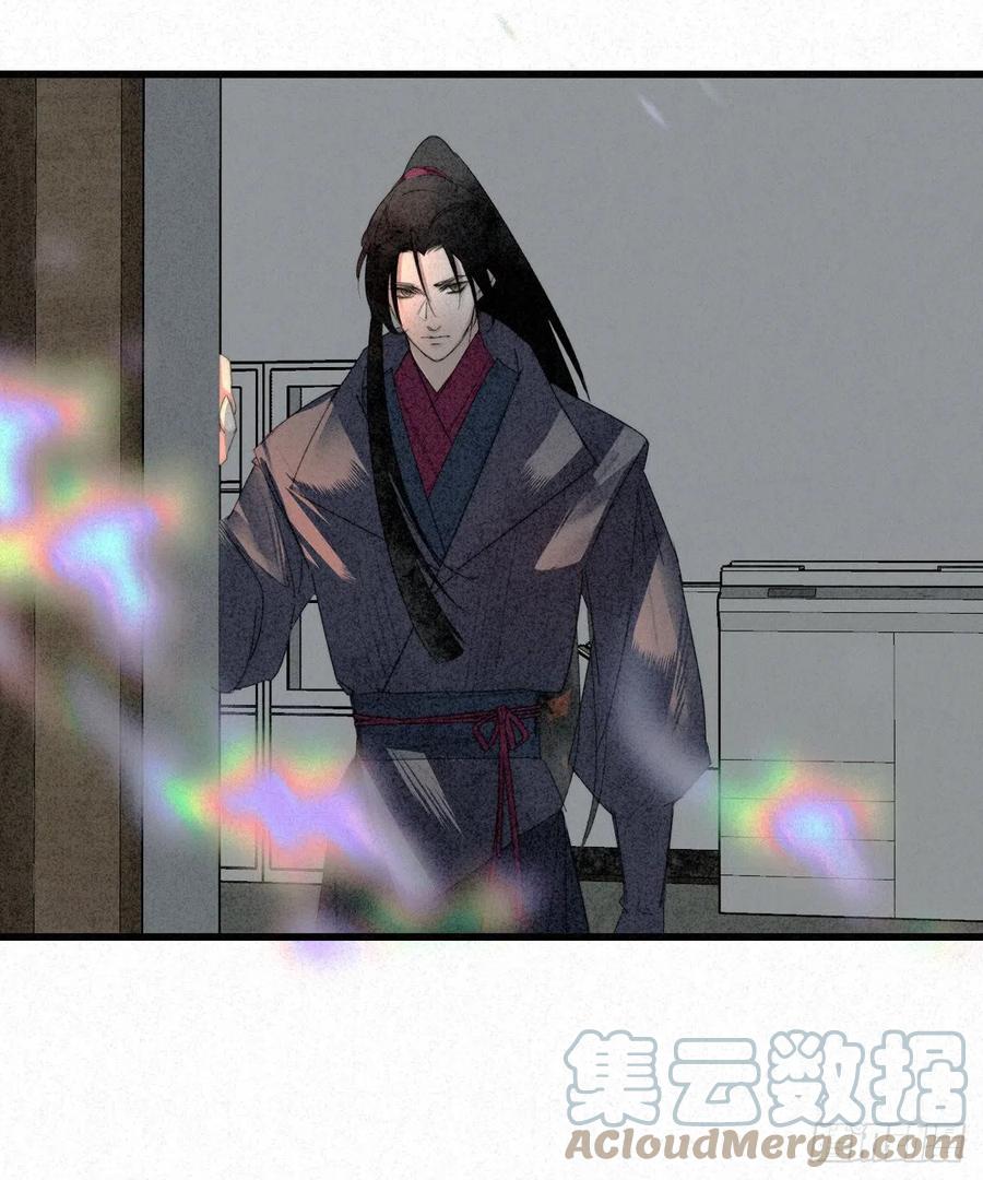 大国师（但求一死大国师） - 7.簪花是故人 - 第19张图