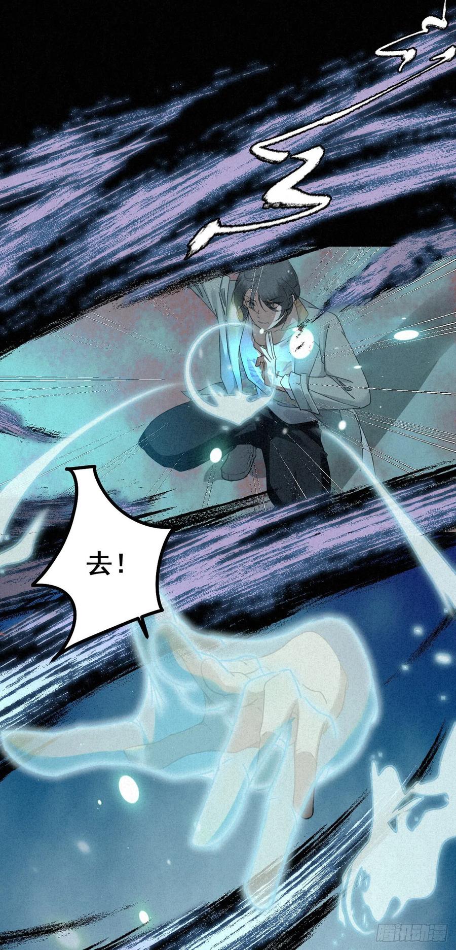 大国师（但求一死大国师） - 7.簪花是故人 - 第4张图