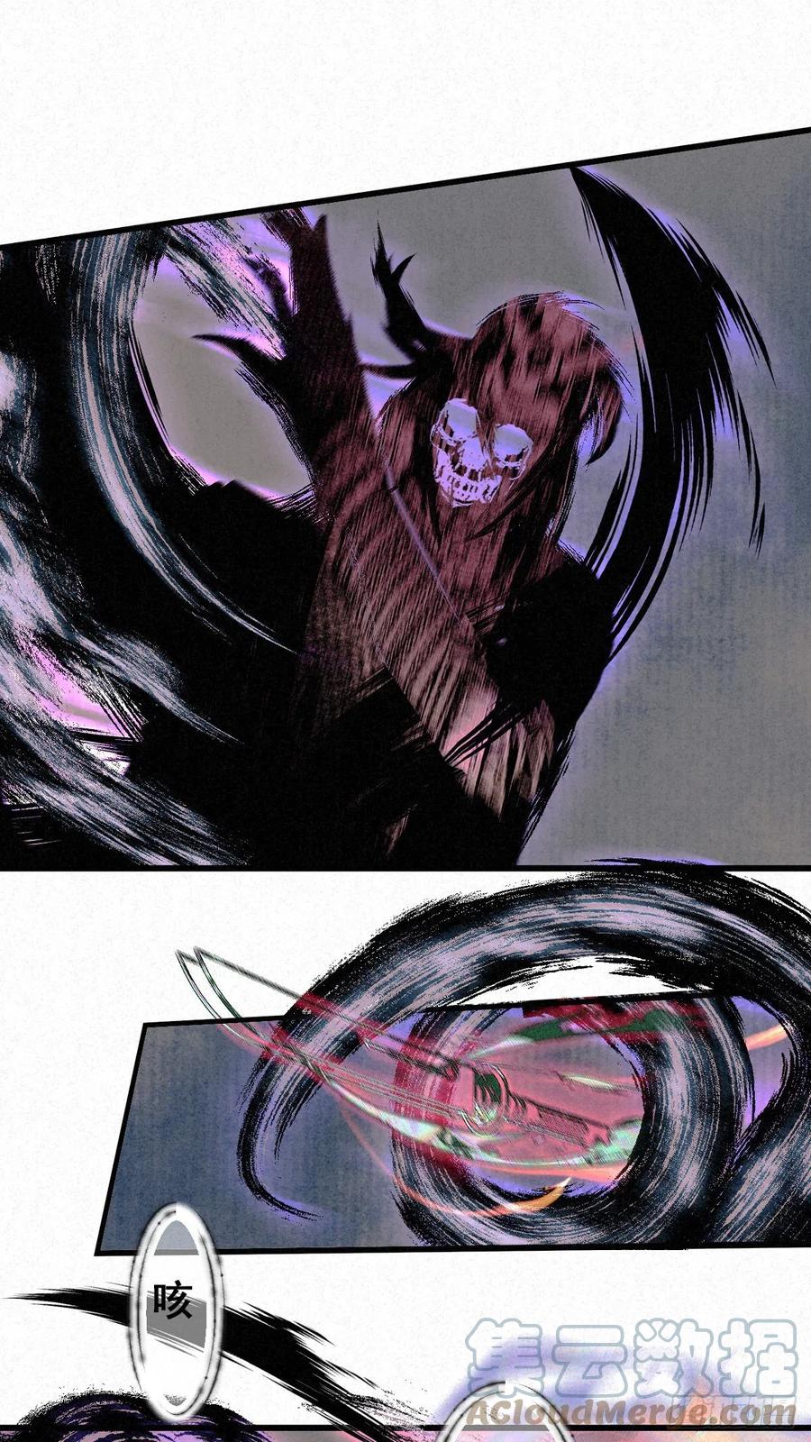 大国师（但求一死大国师） - 7.簪花是故人 - 第17张图