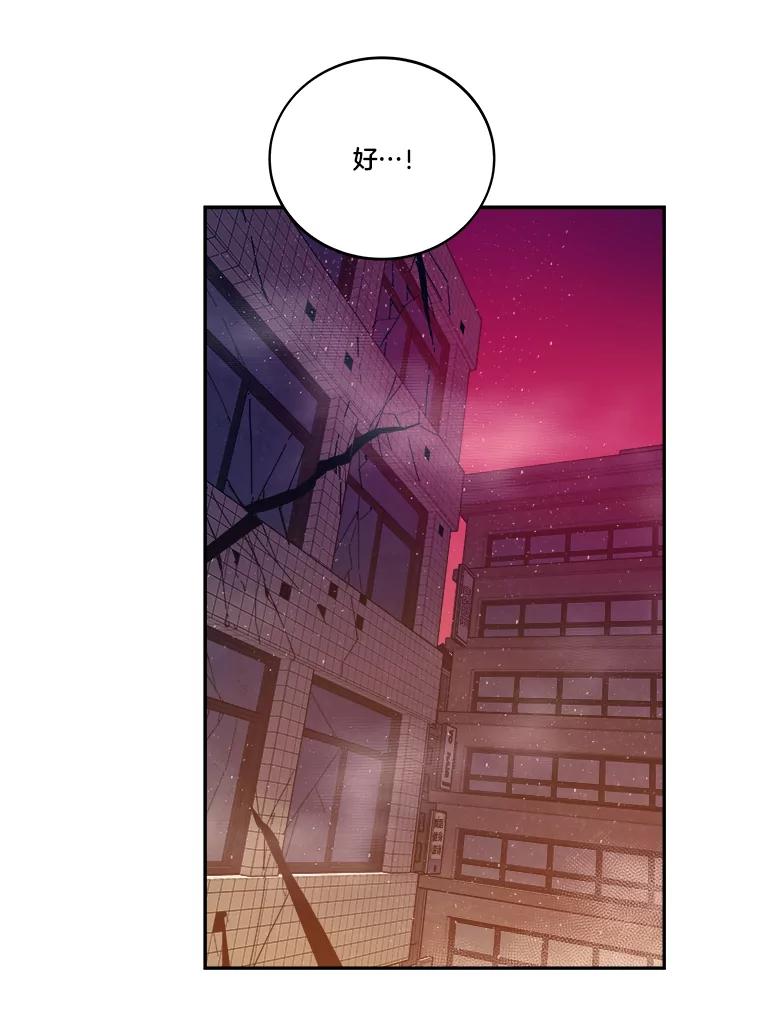 《STRESSER》100.适当的压力 第35页