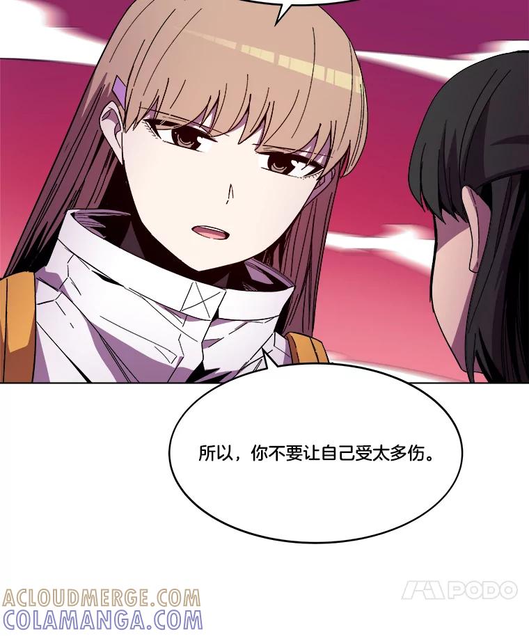 《STRESSER》100.适当的压力 第33页