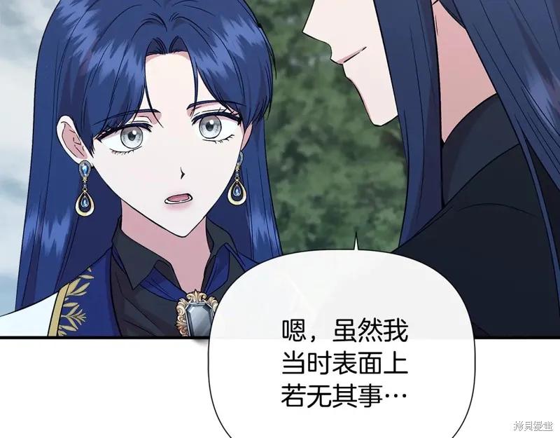 我不再是灰姑娘 第112话 第167页