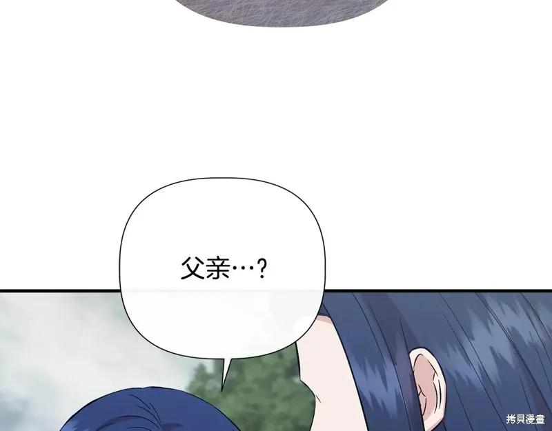 我不再是灰姑娘 第112话 第166页