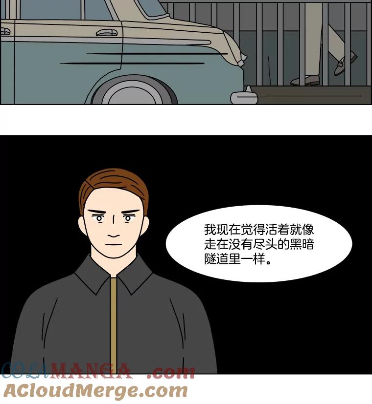 《双甲路边摊》206.面条（13） 第19页