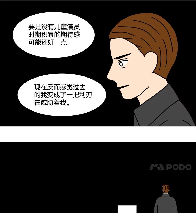 《双甲路边摊》206.面条（13） 第20页
