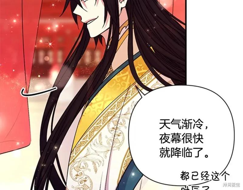 《异世界的野蛮皇后》第68话 第110页