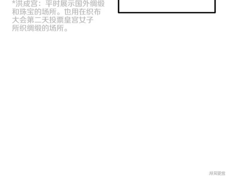 《异世界的野蛮皇后》第68话 第106页