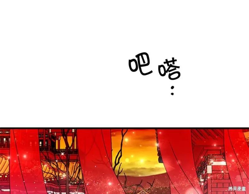 《异世界的野蛮皇后》第68话 第107页